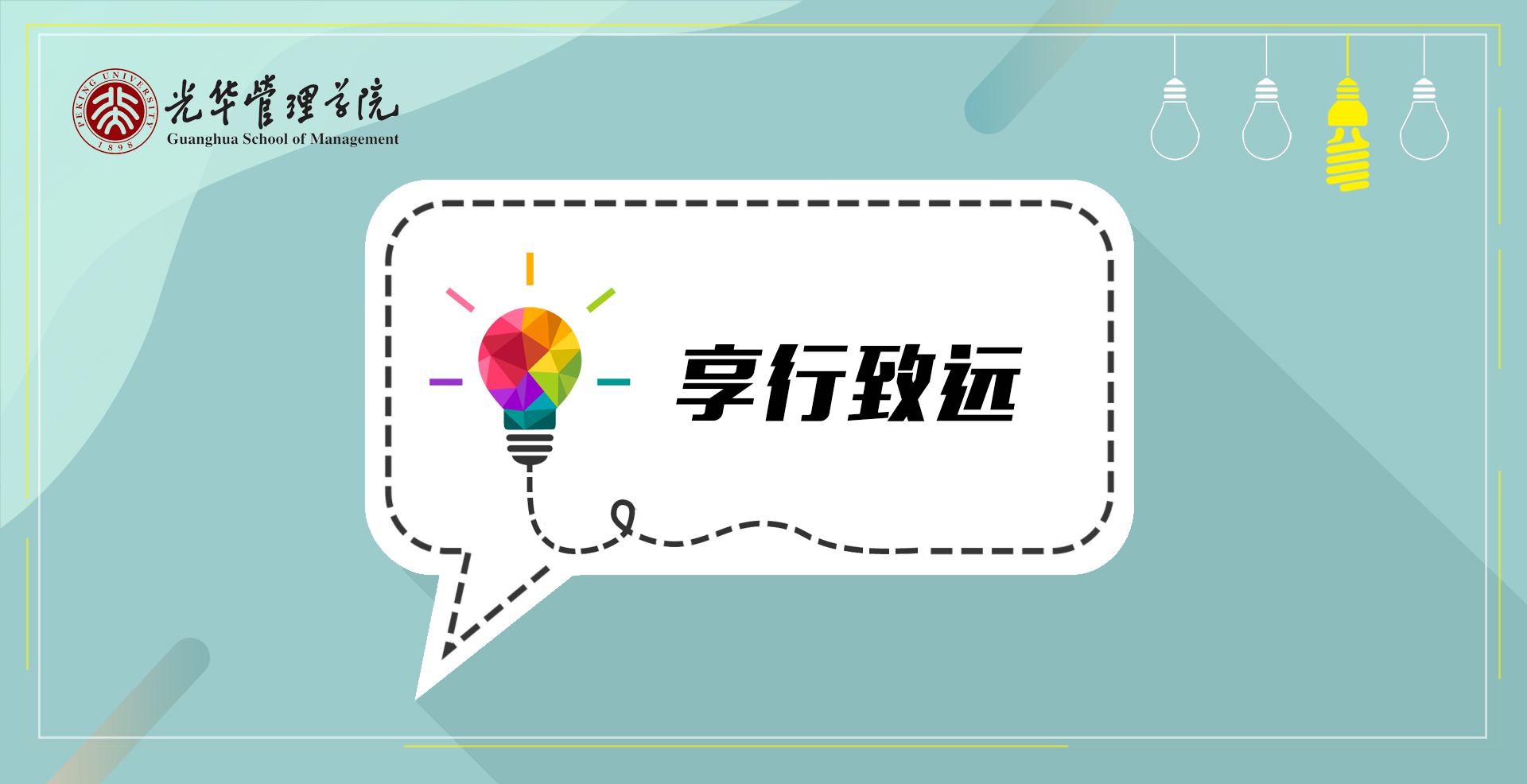 享行致远丨公募基金中后台岗位求职经验分享