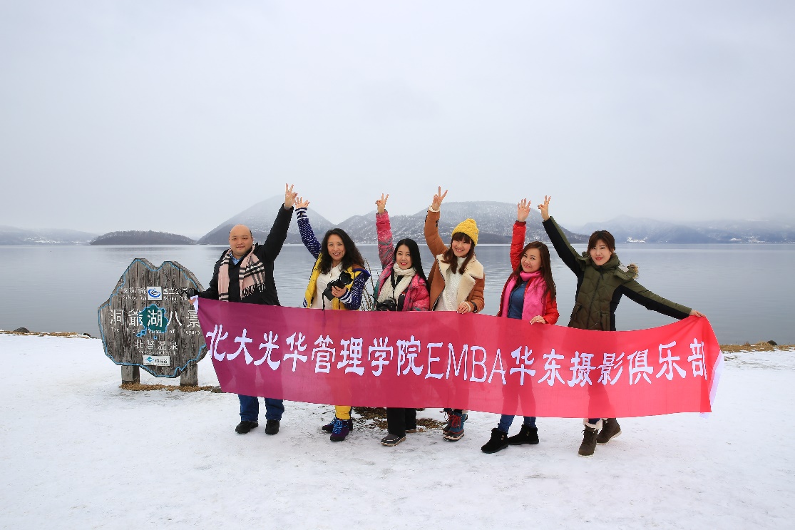 北海道冰雪奇缘——记beat365在线体育官网EMBA华东摄影俱乐部（筹）采风活动